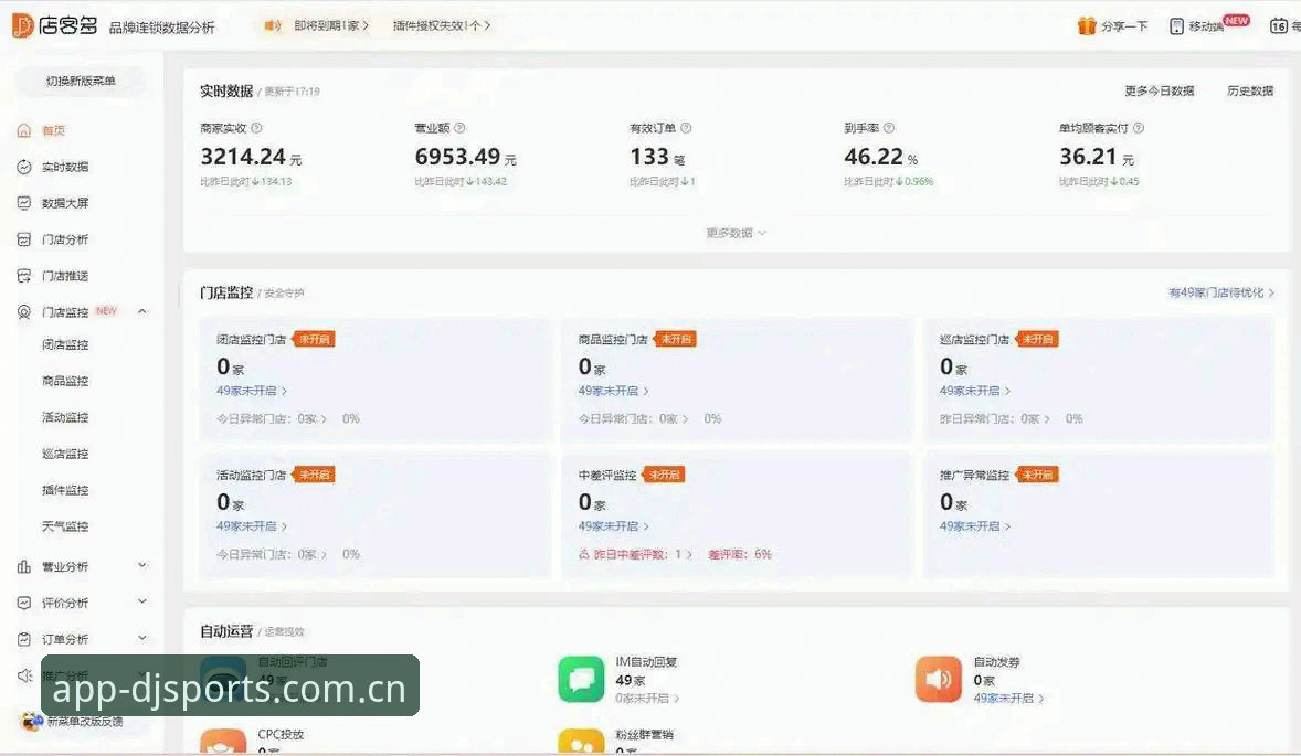 大江体育赛事分析 大江体育赛事分析全面解析:实战派视角下的数据工具与操作指南