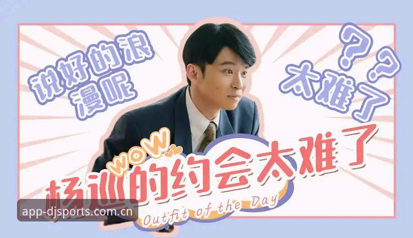 大江体育最新版本 大江体育最新版本 vs 旧版客户端:42.3MB安装包背后的升级逻辑